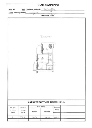 2-комнатная квартира по адресу ул. Палубная (площадь 73 м²) - imageAlt 43 2-комнатная квартира по адресу ул. Палубная (площадь 73 м²) - Atlanta.ua - imageAlt 43