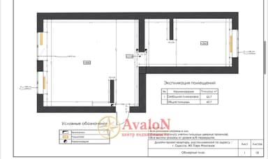 2-комнатная квартира по адресу ул. Чехова (площадь 62 м²) - imageAlt 27 2-комнатная квартира по адресу ул. Чехова (площадь 62 м²) - Atlanta.ua - imageAlt 27