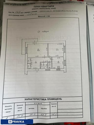 2-комнатная квартира по адресу (площадь 51 м²) - imageAlt 30 2-комнатная квартира по адресу (площадь 51 м²) - Atlanta.ua - imageAlt 30