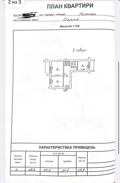 2-комнатная квартира по адресу ул. Испанская (площадь 70 м²) - фото 25 2-комнатная квартира по адресу ул. Испанская (площадь 70 м²) - Atlanta.ua - фото 25