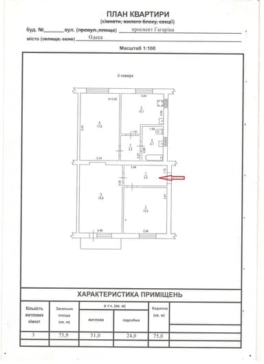 3-кімнатна квартира за адресою Слєпньова пров. (площа 76 м²) - фото 33 3-кімнатна квартира за адресою Слєпньова пров. (площа 76 м²) - Atlanta.ua - фото 33