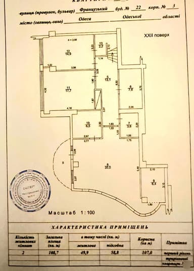 Многокомнатная квартира по адресу Шампанский пер. (площадь 221 м²) - фото 22 Многокомнатная квартира по адресу Шампанский пер. (площадь 221 м²) - Atlanta.ua - фото 22