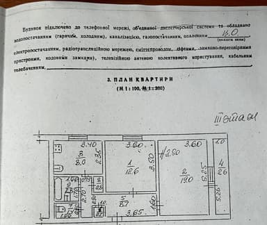 2-комнатная квартира по адресу ул. Станционная 1-я (площадь 56,6 м²) - фото 18 2-комнатная квартира по адресу ул. Станционная 1-я (площадь 56,6 м²) - Atlanta.ua - фото 18