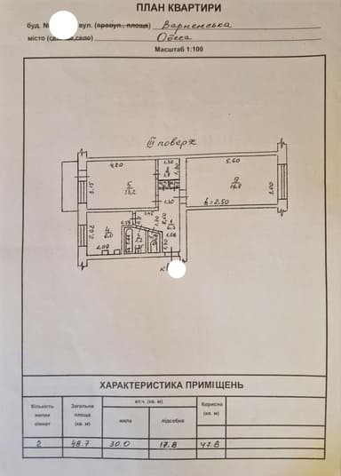 2-кімнатна квартира за адресою вул. Маршрутна (площа 48 м²) - фото 23 2-кімнатна квартира за адресою вул. Маршрутна (площа 48 м²) - Atlanta.ua - фото 23