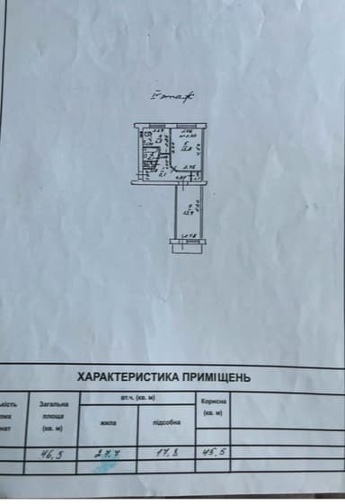2-кімнатна квартира за адресою вул. Інглезі (площа 46,5 м²) - фото 26 2-кімнатна квартира за адресою вул. Інглезі (площа 46,5 м²) - Atlanta.ua - фото 26