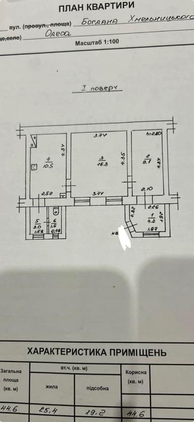 2-кімнатна квартира за адресою вул. Хмельницького Богдана (площа 46 м²) - фото 68 2-кімнатна квартира за адресою вул. Хмельницького Богдана (площа 46 м²) - Atlanta.ua - фото 68