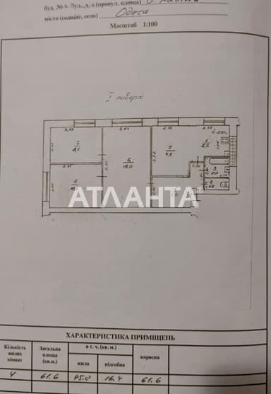 3-кімнатна квартира за адресою вул. Героїв Крут (площа 61,6 м²) - фото 36 3-кімнатна квартира за адресою вул. Героїв Крут (площа 61,6 м²) - Atlanta.ua - фото 36