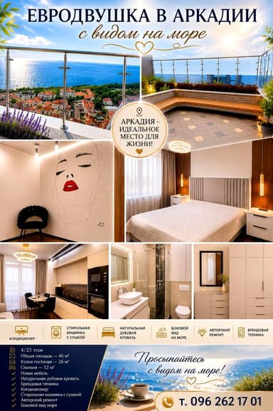 2-комнатная квартира по адресу Курортный пер. (площадь 46 м²) - imageAlt 16 2-комнатная квартира по адресу Курортный пер. (площадь 46 м²) - Atlanta.ua - imageAlt 16