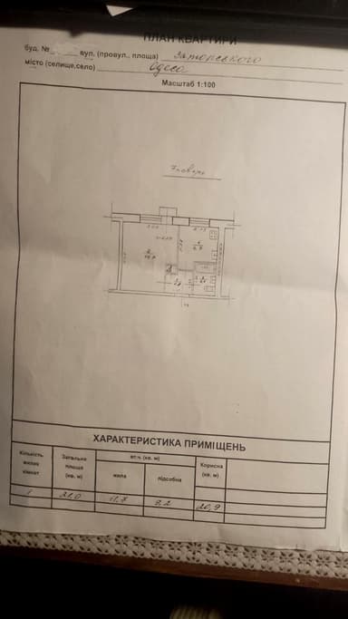 1-комнатная квартира по адресу ул. Жолио-кюри (площадь 21 м²) - imageAlt 17 1-комнатная квартира по адресу ул. Жолио-кюри (площадь 21 м²) - Atlanta.ua - imageAlt 17