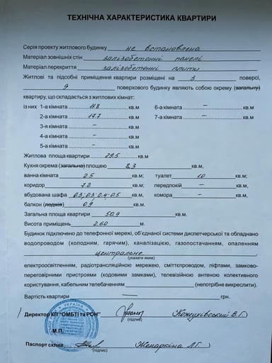 2-кімнатна квартира за адресою (площа 51 м²) - фото 63 2-кімнатна квартира за адресою (площа 51 м²) - Atlanta.ua - фото 63