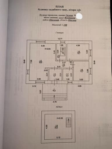 Дом по адресу ул. Зеленая (площадь 132 м²) - imageAlt 90 Дом по адресу ул. Зеленая (площадь 132 м²) - Atlanta.ua - imageAlt 90