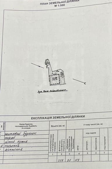 Дом по адресу (площадь 109 м²) - imageAlt 47 Дом по адресу (площадь 109 м²) - Atlanta.ua - imageAlt 47