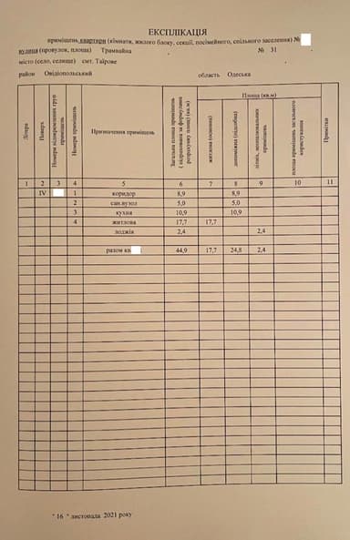 1-комнатная квартира по адресу ул. Трамвайная (площадь 45 м²) - imageAlt 28 1-комнатная квартира по адресу ул. Трамвайная (площадь 45 м²) - Atlanta.ua - imageAlt 28