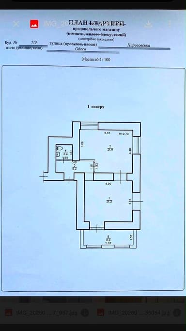 Коммерческая недвижимость по адресу Пироговский пер. (площадь 60 м²) - фото 37 Коммерческая недвижимость по адресу Пироговский пер. (площадь 60 м²) - Atlanta.ua - фото 37