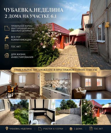Дом по адресу ул. Неделина (площадь 165 м²) - фото 37 Дом по адресу ул. Неделина (площадь 165 м²) - Atlanta.ua - фото 37