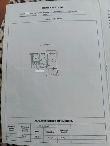 3-кімнатна квартира за адресою (площа 58,2 м²) - фото 29 3-кімнатна квартира за адресою (площа 58,2 м²) - Atlanta.ua - фото 29