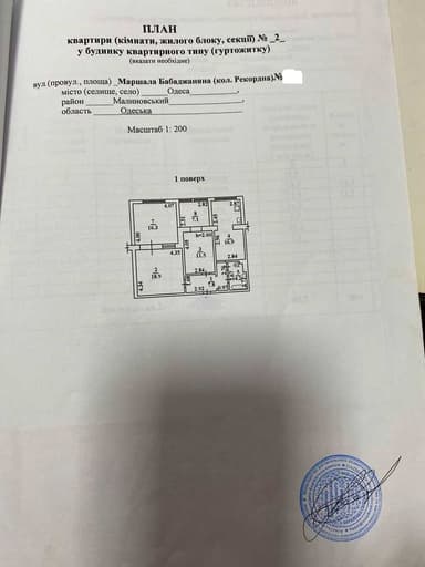 3-комнатная квартира по адресу ул. Радостная (площадь 82 м²) - imageAlt 37 3-комнатная квартира по адресу ул. Радостная (площадь 82 м²) - Atlanta.ua - imageAlt 37