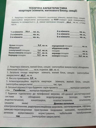 1-комнатная квартира по адресу (площадь 45,7 м²) - imageAlt 27 1-комнатная квартира по адресу (площадь 45,7 м²) - Atlanta.ua - imageAlt 27