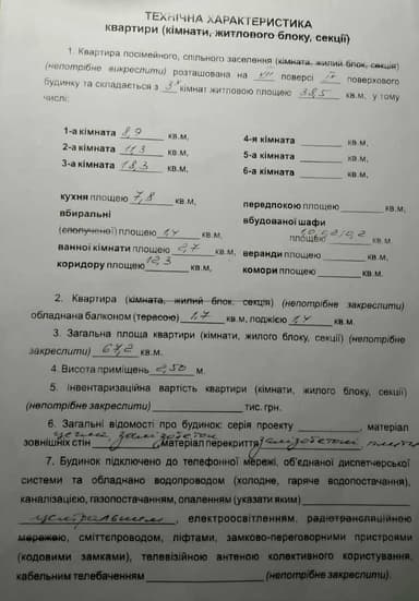 3-комнатная квартира по адресу (площадь 68 м²) - imageAlt 44 3-комнатная квартира по адресу (площадь 68 м²) - Atlanta.ua - imageAlt 44