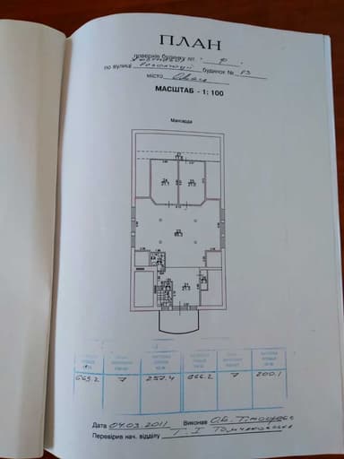 Коммерческая недвижимость по адресу ул. Ефима Геллера(Окт. Революции) (площадь 772,7 м²) - imageAlt 62 Коммерческая недвижимость по адресу ул. Ефима Геллера(Окт. Революции) (площадь 772,7 м²) - Atlanta.ua - imageAlt 62