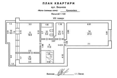 3-кімнатна квартира за адресою вул. Вишнева (площа 157,6 м²) - фото 78 3-кімнатна квартира за адресою вул. Вишнева (площа 157,6 м²) - Atlanta.ua - фото 78