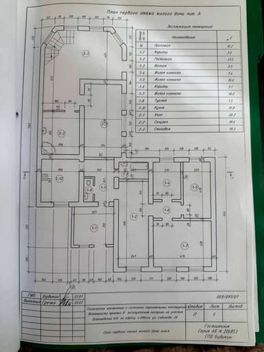 Будинок за адресою вул. Собінова (площа 406 м²) - фото 62 Будинок за адресою вул. Собінова (площа 406 м²) - Atlanta.ua - фото 62