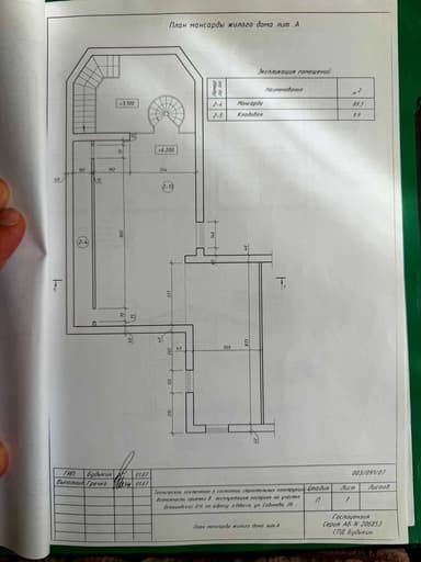 Будинок за адресою вул. Собінова (площа 406 м²) - фото 63 Будинок за адресою вул. Собінова (площа 406 м²) - Atlanta.ua - фото 63