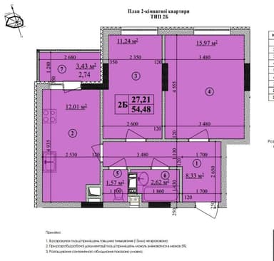 2-кімнатна квартира за адресою вул. Миронівська (площа 55,2 м²) - фото 35 2-кімнатна квартира за адресою вул. Миронівська (площа 55,2 м²) - Atlanta.ua - фото 35
