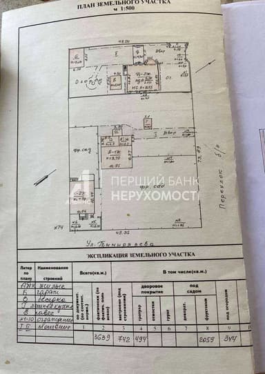 Дом по адресу ул. Королева ак. (площадь 470 м²) - imageAlt 36 Дом по адресу ул. Королева ак. (площадь 470 м²) - Atlanta.ua - imageAlt 36
