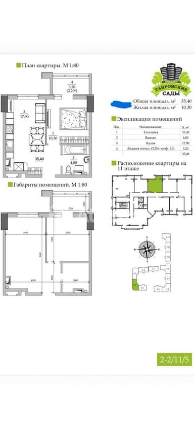 1-комнатная квартира по адресу (площадь 35,4 м²) - imageAlt 6 1-комнатная квартира по адресу (площадь 35,4 м²) - Atlanta.ua - imageAlt 6