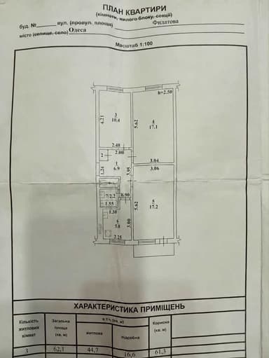 3-кімнатна квартира за адресою вул. Філатова ак. (площа 62,1 м²) - фото 20 3-кімнатна квартира за адресою вул. Філатова ак. (площа 62,1 м²) - Atlanta.ua - фото 20