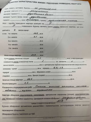 2-комнатная квартира по адресу ул. Успенская (площадь 36,5 м²) - imageAlt 32 2-комнатная квартира по адресу ул. Успенская (площадь 36,5 м²) - Atlanta.ua - imageAlt 32