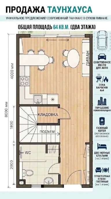 Дом по адресу (площадь 64 м²) - imageAlt 12 Дом по адресу (площадь 64 м²) - Atlanta.ua - imageAlt 12
