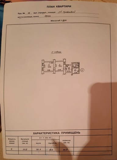 2-комнатная квартира по адресу ул. Вишни остапа (площадь 35,8 м²) - imageAlt 24 2-комнатная квартира по адресу ул. Вишни остапа (площадь 35,8 м²) - Atlanta.ua - imageAlt 24
