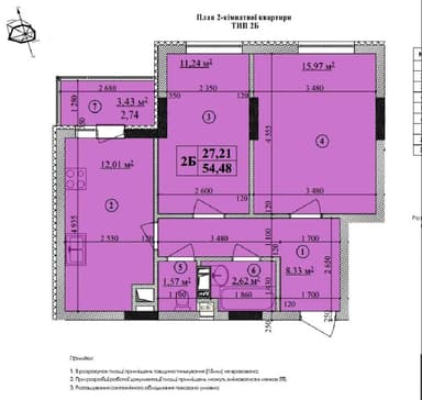 2-кімнатна квартира за адресою вул. Миронівська (площа 55,2 м²) - фото 58 2-кімнатна квартира за адресою вул. Миронівська (площа 55,2 м²) - Atlanta.ua - фото 58