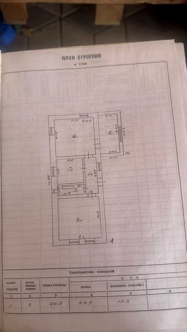 Дом по адресу ул. Холмистая (площадь 80 м²) - imageAlt 46 Дом по адресу ул. Холмистая (площадь 80 м²) - Atlanta.ua - imageAlt 46