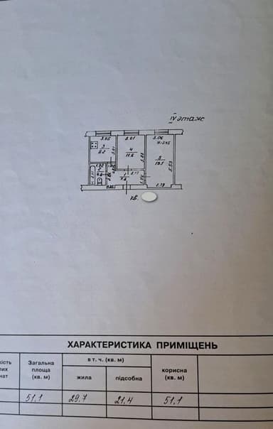 2-кімнатна квартира за адресою вул. Маловського (площа 51 м²) - фото 14 2-кімнатна квартира за адресою вул. Маловського (площа 51 м²) - Atlanta.ua - фото 14