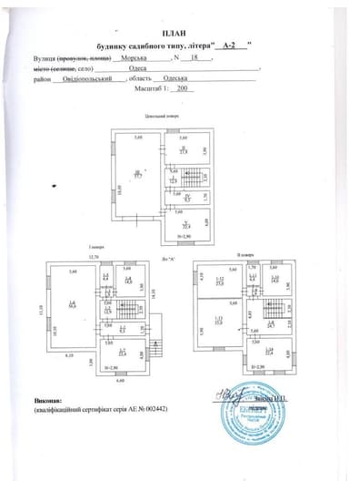 Будинок за адресою вул. Морська (площа 360 м²) - фото 44 Будинок за адресою вул. Морська (площа 360 м²) - Atlanta.ua - фото 44