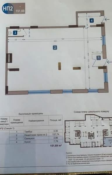 Комерційна нерухомість за адресою вул. Університетська (площа 152 м²) - фото 14 Комерційна нерухомість за адресою вул. Університетська (площа 152 м²) - Atlanta.ua - фото 14