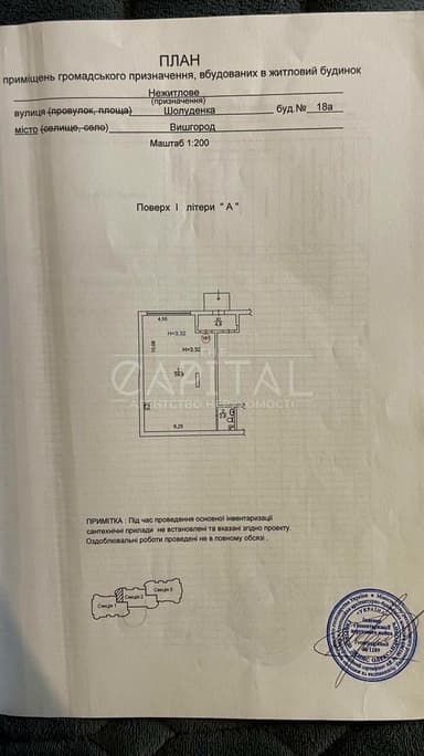 Коммерческая недвижимость по адресу ул. Днепровская (площадь 63 м²) - imageAlt 8 Коммерческая недвижимость по адресу ул. Днепровская (площадь 63 м²) - Atlanta.ua - imageAlt 8