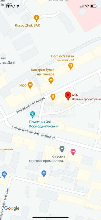 Комерційна нерухомість за адресою вул. Золотоустівська (площа 45,7 м²) - фото 43 Комерційна нерухомість за адресою вул. Золотоустівська (площа 45,7 м²) - Atlanta.ua - фото 43