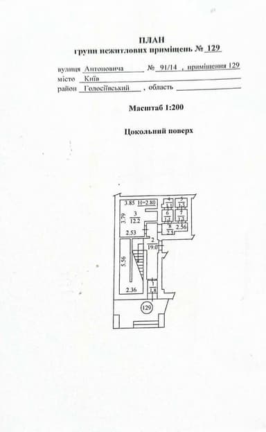 Комерційна нерухомість за адресою (площа 1388 м²) - фото 56 Комерційна нерухомість за адресою (площа 1388 м²) - Atlanta.ua - фото 56