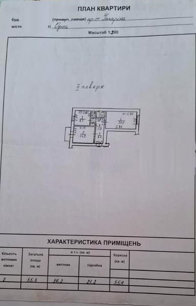 2-комнатная квартира по адресу Гагарина пр. (площадь 56 м²) - imageAlt 34 2-комнатная квартира по адресу Гагарина пр. (площадь 56 м²) - Atlanta.ua - imageAlt 34