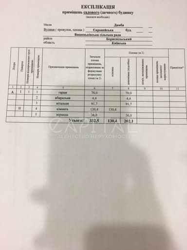 Коммерческая недвижимость по адресу (площадь 322 м²) - imageAlt 88 Коммерческая недвижимость по адресу (площадь 322 м²) - Atlanta.ua - imageAlt 88