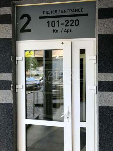 Объект снят с продажи - фото 53 Объект снят с продажи - Atlanta.ua - фото 53