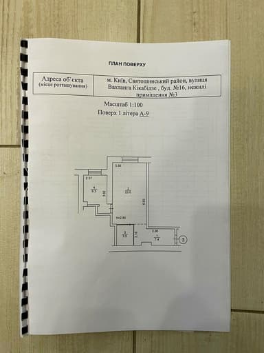 Комерційна нерухомість за адресою (площа 46 м²) - фото 33 Комерційна нерухомість за адресою (площа 46 м²) - Atlanta.ua - фото 33