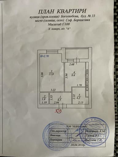1-комнатная квартира по адресу ул. Боголюбова (площадь 39,7 м²) - фото 34 1-комнатная квартира по адресу ул. Боголюбова (площадь 39,7 м²) - Atlanta.ua - фото 34