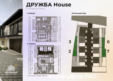 Дом по адресу ул. Висока (площадь 135 м²) - imageAlt 39 Дом по адресу ул. Висока (площадь 135 м²) - Atlanta.ua - imageAlt 39