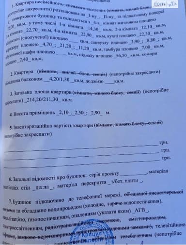Об'єкт знятий з продажі - imageAlt 7 Об'єкт знятий з продажі - Atlanta.ua - imageAlt 7