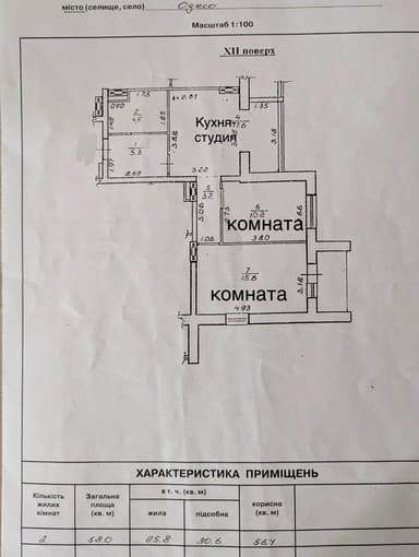 2-комнатная квартира по адресу ул. Пишоновская (площадь 58 м²) - imageAlt 22 2-комнатная квартира по адресу ул. Пишоновская (площадь 58 м²) - Atlanta.ua - imageAlt 22